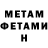 МЕТАМФЕТАМИН мет Cancerous Cancer