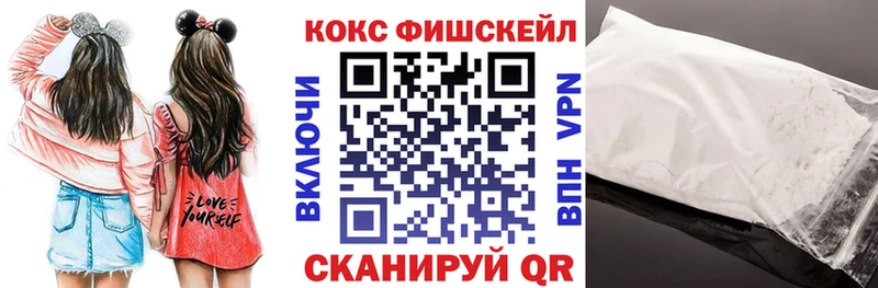 Cocaine FishScale  Белая Холуница 
