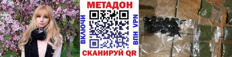 МЕТАДОН белоснежный  сколько стоит  Белая Холуница 