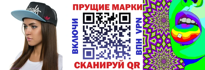 Наркотические марки 1,8мг  Белая Холуница 